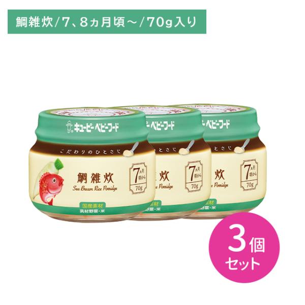 【3個セット】KA-7 こだわりのひとさじ 鯛雑炊 70g 離乳食 ベビーフード びん詰め そのまま...