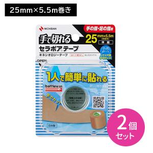 バトルウィン テーピングテープEL 伸縮タイプ 50mm×4.5m 固定 伸縮性