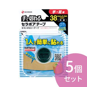 バトルウィン セラポアテープ 撥水 38mm×4.5m 手・足用 手で切れる