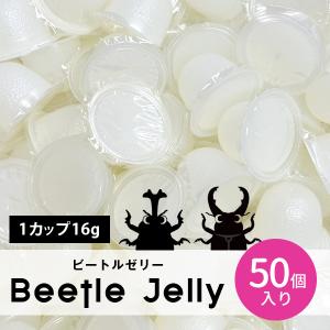 昆虫ゼリー プロゼリー16g 200個（バラ）入り KBファーム製 : 有限会社