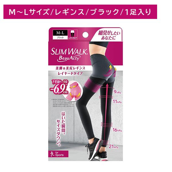 スリムウォーク BEAU-ACTY美脚&amp;美尻レギンス ML 着圧レギンス 補正 足首 ふくらはぎ 太...