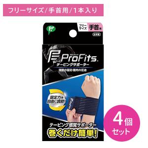 【4個セット】PROFITSテーピングサポーター...の商品画像