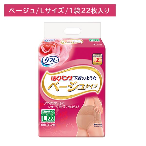 はくパンツ ベージュ L 22枚 大人用 オムツ おむつ ベージュ パンツ型 ショーツ型 うす型 L...
