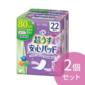 2個セット リフレ 超うす 安心パッド 22枚入り 中量 80cc 脱臭シート 銀イオン 高吸収消臭ポリマー 瞬間吸収 介護｜gyomudrug