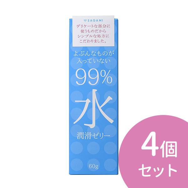 【4個セット】99%水潤滑ゼリー 60g 潤滑剤 潤い うるおい 不足 なめらか 軽やか 水溶性 使...