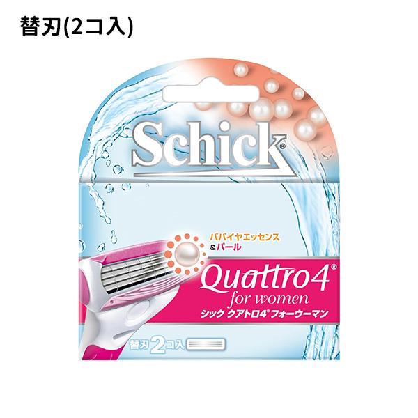 クアトロ4フォーウーマン 替刃 2個入 剃刀 カミソリ 女性用シェーバー うぶ毛処理 ムダ毛ケア 替...
