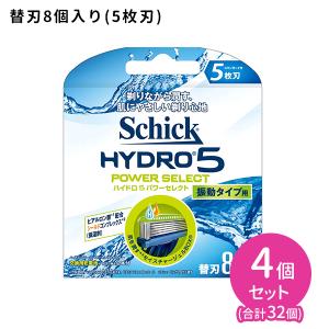 【4個セット】ハイドロ5 パワーセレクト 替刃 8個入 カミソリ 交換用 身だしなみ 無精ひげ フェイス モイスチャージェル ヒアルロン酸配合 スキンガード シック
