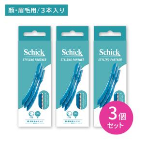 【3個セット】シック 顔・眉毛用カミソリ 3本入 剃刀 剃毛 うぶ毛 簡単 安心 細部 細かい 横すべり防止 深剃り防止 ガード付き フェイス シック