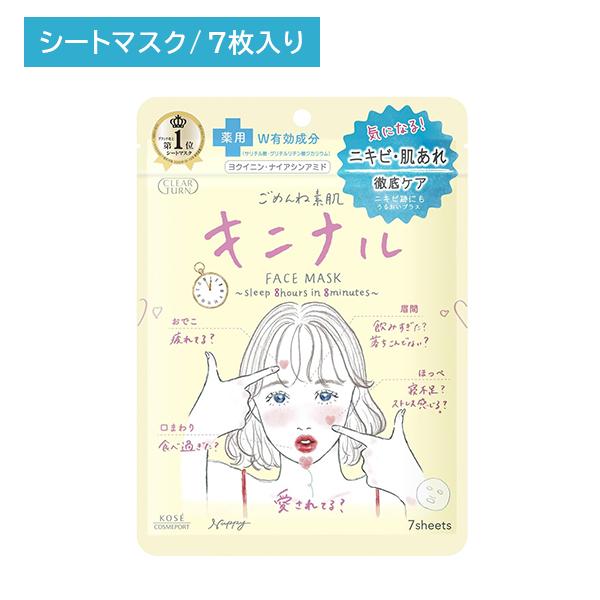 クリアターン ごめんね素肌 キニナルマスク フェイスパック スキンケア ニキビ 肌荒れ 潤い 透明感...