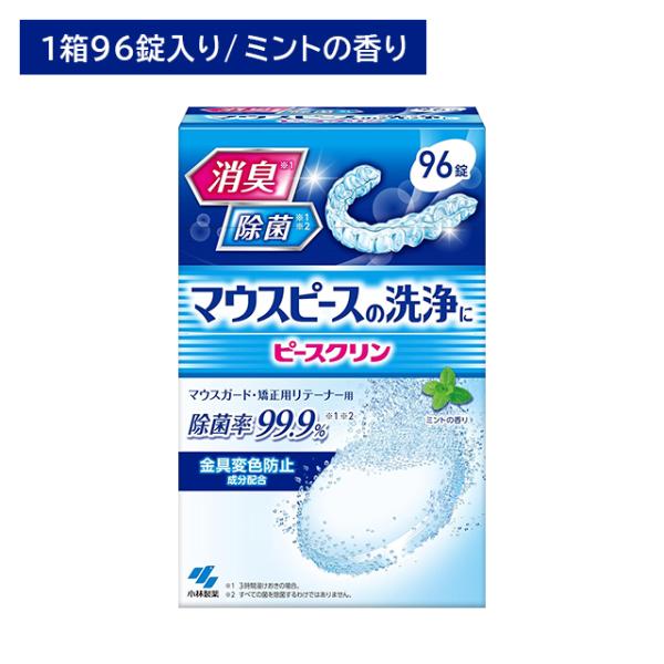 ピースクリン マウス洗浄剤 96錠 消臭 除菌 雑菌 匂い ニオイ マウスガード 矯正用リテーナー ...