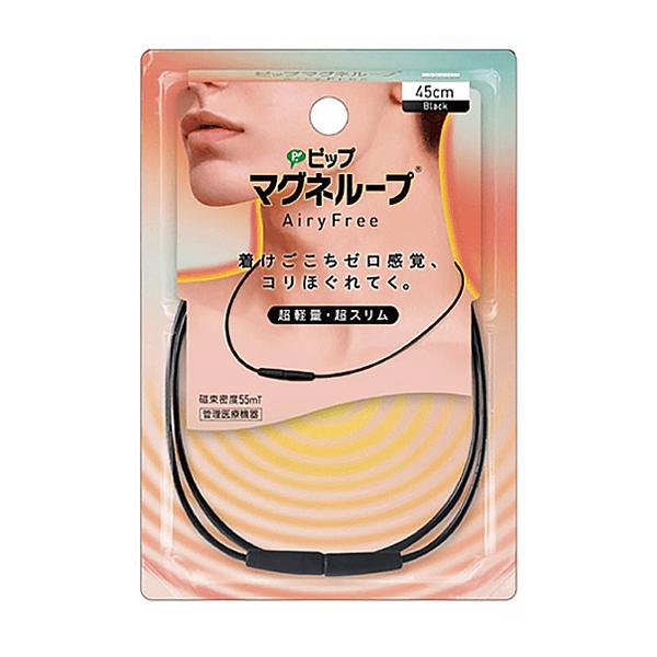 ピップ マグネループ AiryFree 45cm ブラック 1個入り 軽量 磁気治療器 管理医療機器...