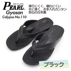 ビーチサンダル ギョサン カリプソメンズ 選べ...の詳細画像1