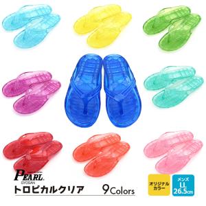 ギョサン　メンズ　LL　トロピカルクリア　全9色　（PEARL　パール　ビーチサンダル　トングサンダル　日本製）　