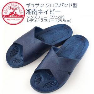 ギョサン　クロスバンド型　フリーサイズ（27.5c