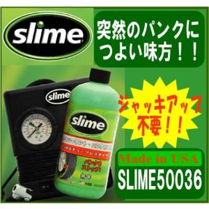 【在庫有】緊急パンク修理キット 使用期限2028/11/7 スマートリペア SLIME スライム 50036(空気圧計付コンプレッサーセット)｜gyouhan-shop