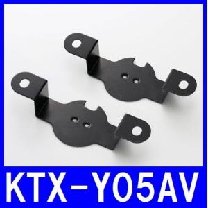 アルパイン KTX-Y05AV 2.5cmツィーター取付けキット アルファード・ヴェルファイア（H20/5〜現在） 【適合ツィーター：DDL-RT17S/RT16S/R17S/R16S/R25T】の商品画像