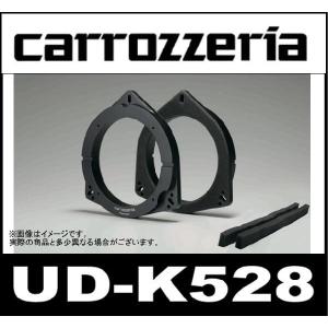 パイオニア Pioneer カロッツェリア carrozzeria UD-K528 インナーバッフル｜gyouhan-shop