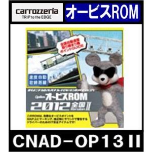 パイオニア カロッツェリア CNAD-OP13-2 オービスROM Pioneer/carozzer...