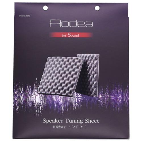 エーモン 8312 デッドニング 制振吸音シート　(スピーカー用) Amon オーディア 8312