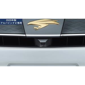 アルパイン PKG-C25HD-FD2-HA マルチビューフロントカメラ　60系ハリアー専用 PKGC25HDFD2HA