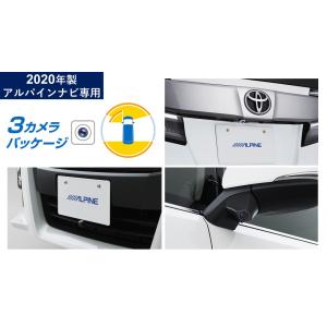 アルパイン PKG-SF25N-AV-W 3カメラパッケージ　30系アルファード/ヴェルファイア専用(ナンバー取付/リアカメラ:白) PKGSF25NAVW