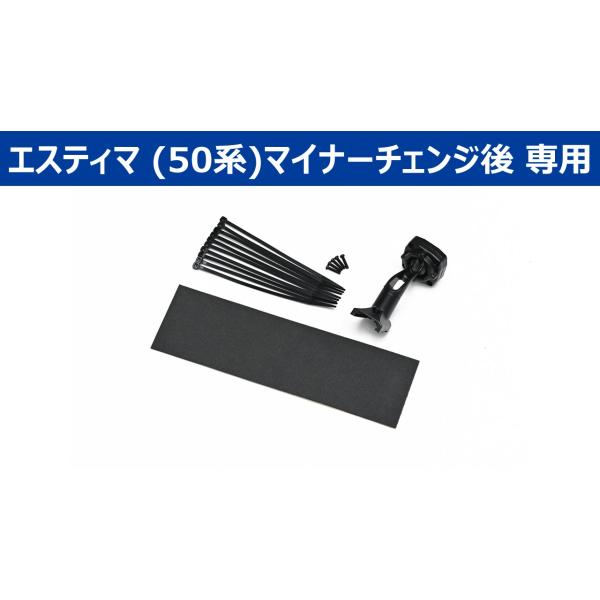 アルパイン KTX-M01-ES-50-L デジタルミラー取付キット　エスティマ50系専用 KTXM...
