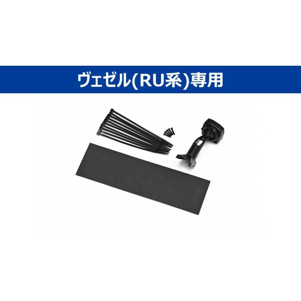 アルパイン KTX-M01-VZ-RU デジタルミラー取付キット　ヴェゼルRU系専用 KTXM01V...