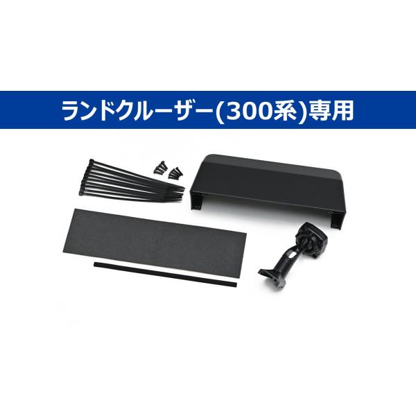 アルパイン KTX-M01-LC-300 デジタルミラー・ランドクルーザー(300系)専用取付けキッ...