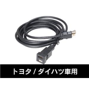 トヨタ純正USB/HDMI入力端子 ケーブルセット 正規品 純正部品 086B0