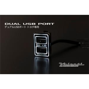 ヴァレンティ USB-01 トヨタ車用 デュアルUSBポート USBポートを増設 純正のような取り付けが可能 大容量合計4.8A(2.4Ax2) USB01｜gyouhan-shop