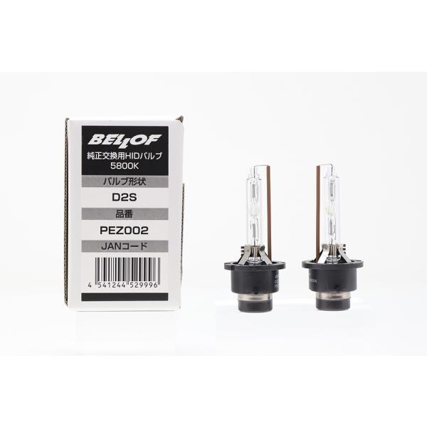 ベロフジャパン PEZ002 純正H.I.D交換バルブ 5800K  純正補修HIDバルブ ホワイト...