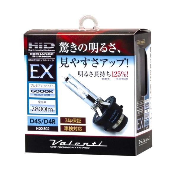 ヴァレンティ HDX802-D4C-60 純正HID交換バルブ D4S D4R HID交換バーナー6...
