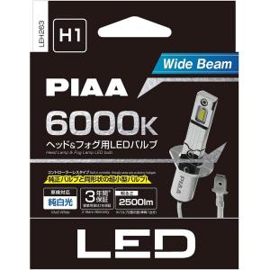 PIAA LEH263 PIAA ヘッド＆フォグ用 コントローラレスLEDバルブ 6000K