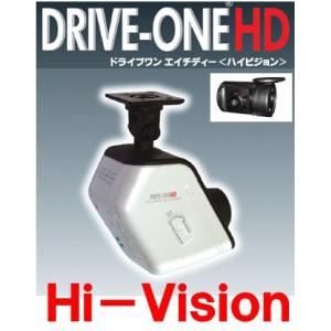 PSD ピー・エス・ディー D1HDC8I ドライブレコーダー ドライブワンHDDORIVE-ONE HD SDカード容量：8GB 【サブ・カメラ車内撮影用・赤外線付仕様】｜gyouhan-shop