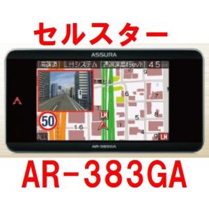 AR-383GA セルスター レーダー探知機 日本製 OBDII対応