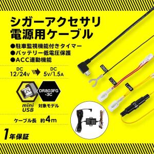 オウルテック Owl Drcb2 Mini 電源ケーブル 配線回りがすっきり Miniusbタイプ Owl Dr803fg 3c専用 最安値 価格比較 Yahoo ショッピング 口コミ 評判からも探せる