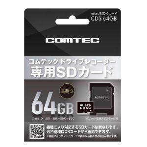コムテック ドライブレコーダー用SDカード 32GB CDS-32GB コムテック ドライブレコーダー用SDカード 32GB CDS-32GB