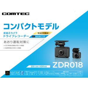 【在庫有】コムテック ZDR018 ドライブレ...の詳細画像1