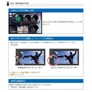 【在庫有】コムテック ZDR018 ドライブレ...の詳細画像5