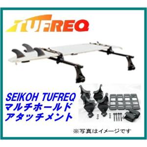 SEIKOH セイコウ TUFREQ タフレック FH0 マルチホールドアタッチメント 75mm 80mm 0.6kg  精興工業｜gyouhan-shop