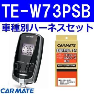 コムテック エンジンスターター WRS-11 専用ハーネス Be-H101 コムテック（Comtec） WRS-11+Be-H101 エンジンスターター＆ハーネス