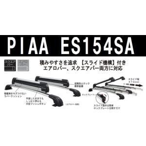 未使用　PLAA エアロバーフットセッEF100A TERZO PIAA エアロバー ルーフオンタイプ フット EF100A
