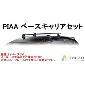 【ACM2#系イプサム専用システムキャリアセット】PIAA TERZO 年式H13.5〜 ルーフレール無車 [EF14BL+EB2+EH259]