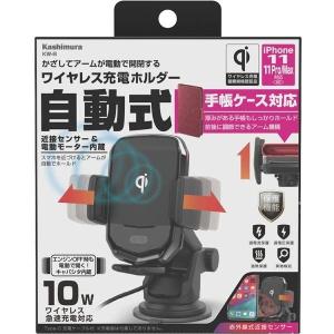 セイワ(SEIWA) 車内用品 Qi ワイヤレス充電器 ホルダー ブラック D598