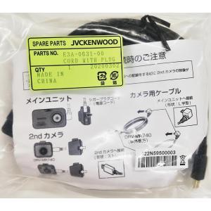 E3A-0631-00/S ケンウッド DRV-MR740 DRV-MR745  前後2カメラドライ...
