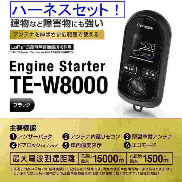 カーメイト エンジンスターター  エスティマ ワゴン H13.4〜H15.5 CR30W/CR40W...