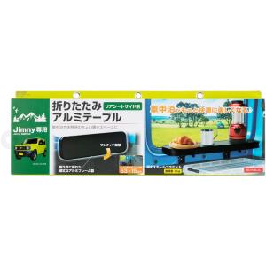 EXJ-02 サイドストレージパネル for ジムニー JB64 JB74専用 IPF EXP