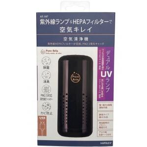 タムラテコ オゾン除菌・脱臭機 Lyon3.0 (本体色 白)/TM-040Z : 気仙沼