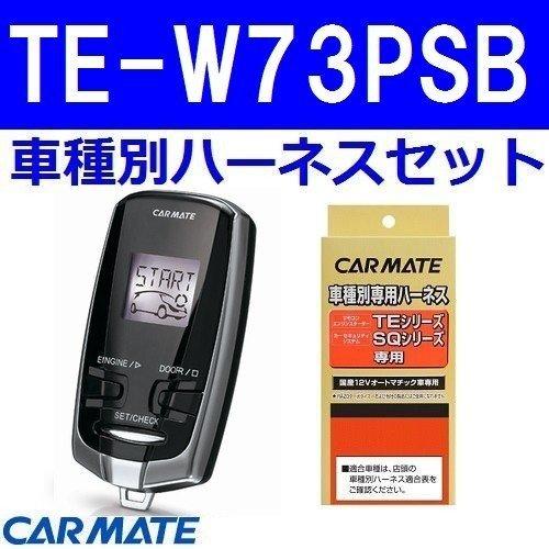 カーメイト エンジンスターター タント (カスタム含む) R1.7〜R2.12 LA650S/LA6...
