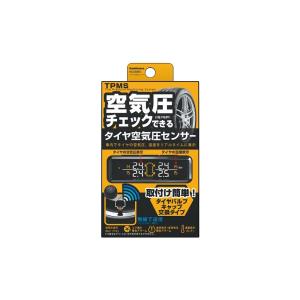 Kashimura（カシムラ） [即納在庫品] タイヤ 空気圧 センサー タイヤ 